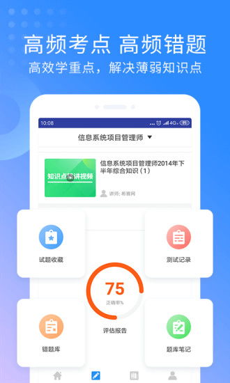 希賽網(wǎng)軟件下載指南 v2.8.3安卓版獲取與軟件外包服務(wù)探析
