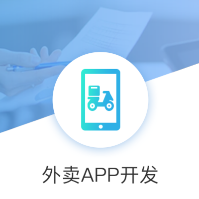 廈門及閩南地區(qū)軟件外包服務(wù) 小程序、公眾號與定制開發(fā)一站式解決方案