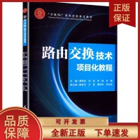 網絡與數據通信 電子與網絡科技融合下的信息時代引擎